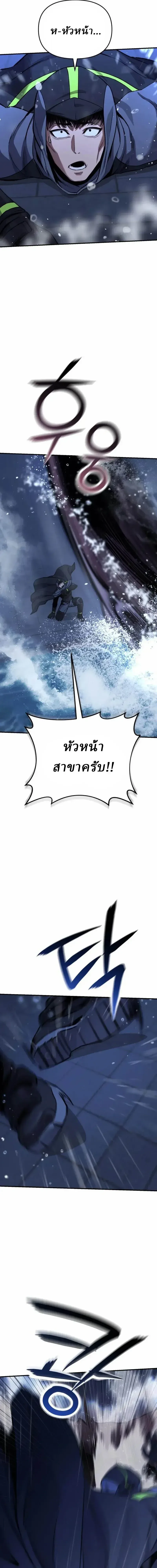 Nation-Class Dungeon Architect นักออกแบบเขาวงกตระดับชาติ ตอนที่ 21 หน้า 27