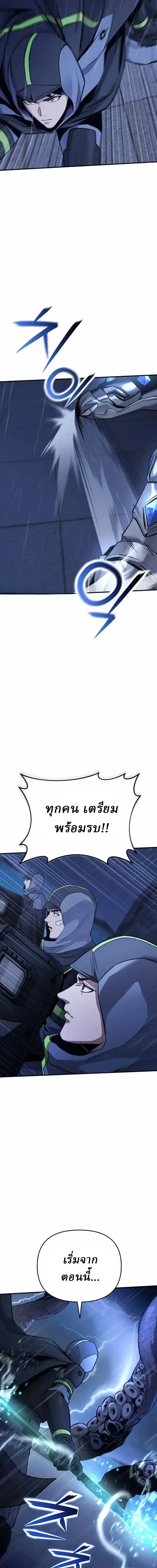 Nation-Class Dungeon Architect นักออกแบบเขาวงกตระดับชาติ ตอนที่ 21 หน้า 28