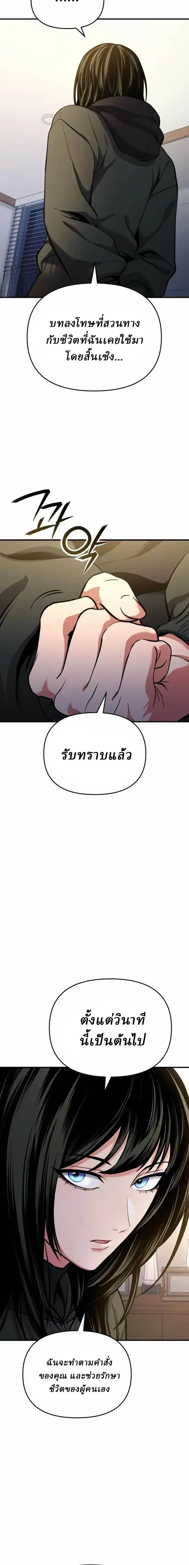 Nation-Class Dungeon Architect นักออกแบบเขาวงกตระดับชาติ ตอนที่ 21 หน้า 6