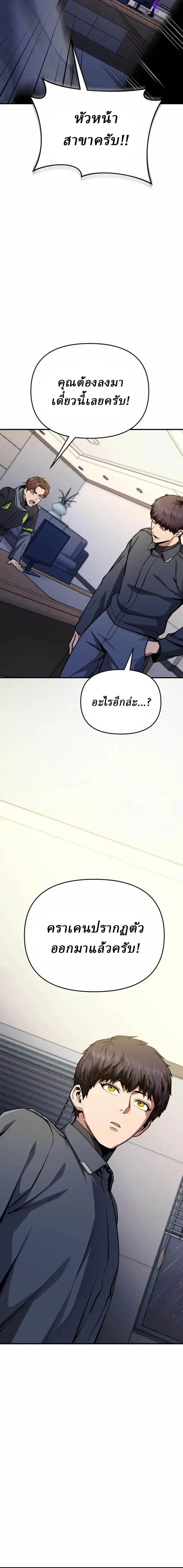 Nation-Class Dungeon Architect นักออกแบบเขาวงกตระดับชาติ ตอนที่ 21 หน้า 8
