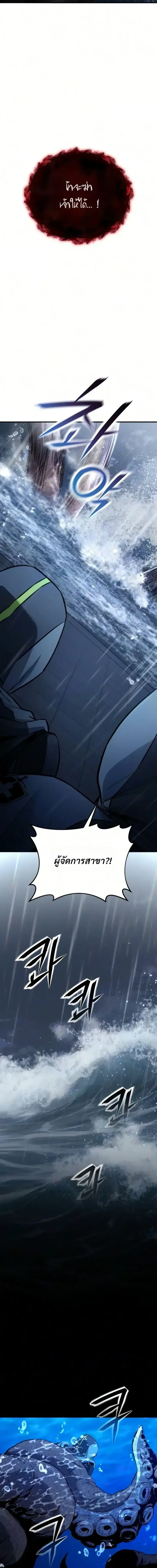 Nation-Class Dungeon Architect นักออกแบบเขาวงกตระดับชาติ ตอนที่ 22 หน้า 19