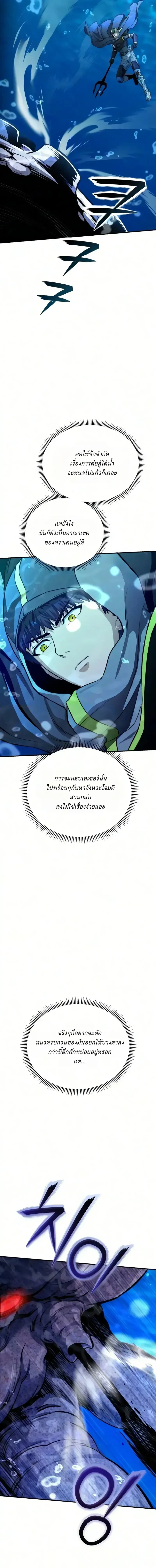 Nation-Class Dungeon Architect นักออกแบบเขาวงกตระดับชาติ ตอนที่ 22 หน้า 23