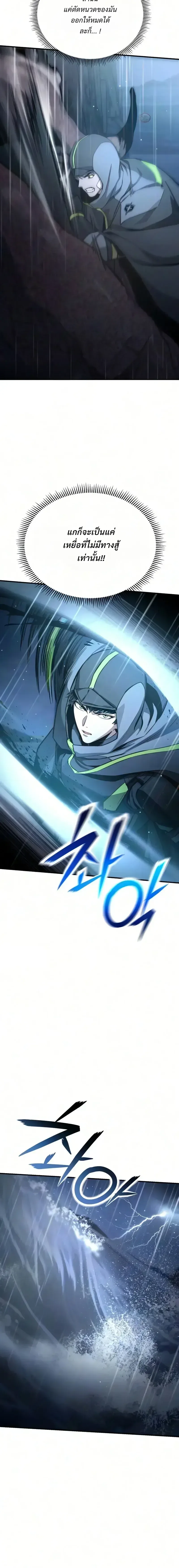 Nation-Class Dungeon Architect นักออกแบบเขาวงกตระดับชาติ ตอนที่ 22 หน้า 6
