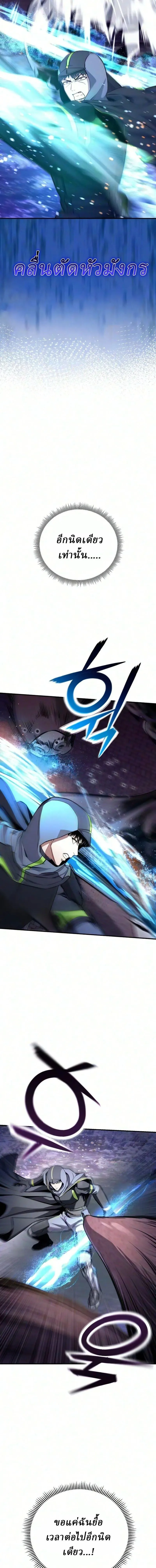 Nation-Class Dungeon Architect นักออกแบบเขาวงกตระดับชาติ ตอนที่ 23 หน้า 10