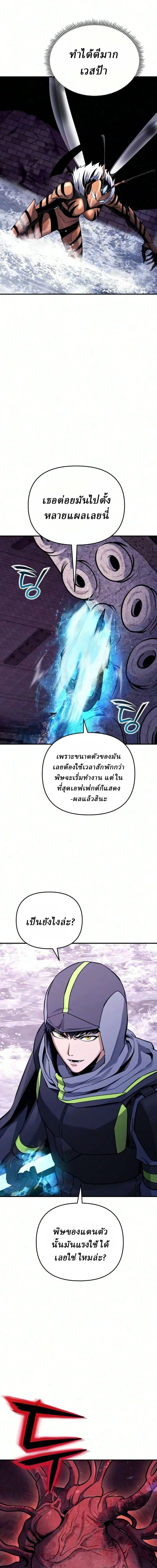 Nation-Class Dungeon Architect นักออกแบบเขาวงกตระดับชาติ ตอนที่ 23 หน้า 12