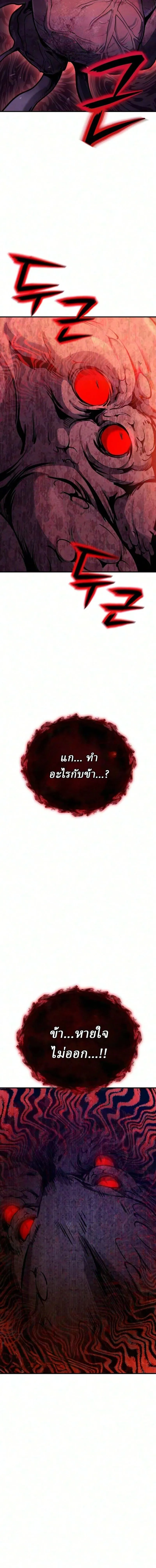 Nation-Class Dungeon Architect นักออกแบบเขาวงกตระดับชาติ ตอนที่ 23 หน้า 13