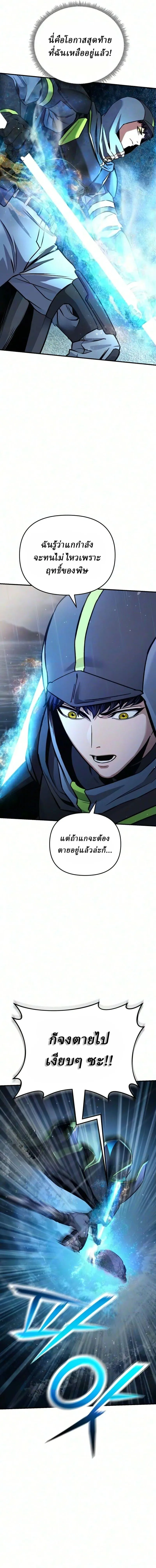 Nation-Class Dungeon Architect นักออกแบบเขาวงกตระดับชาติ ตอนที่ 23 หน้า 20