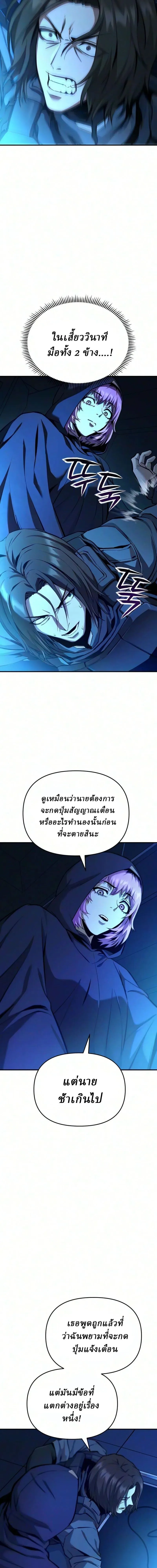 Nation-Class Dungeon Architect นักออกแบบเขาวงกตระดับชาติ ตอนที่ 25 หน้า 23