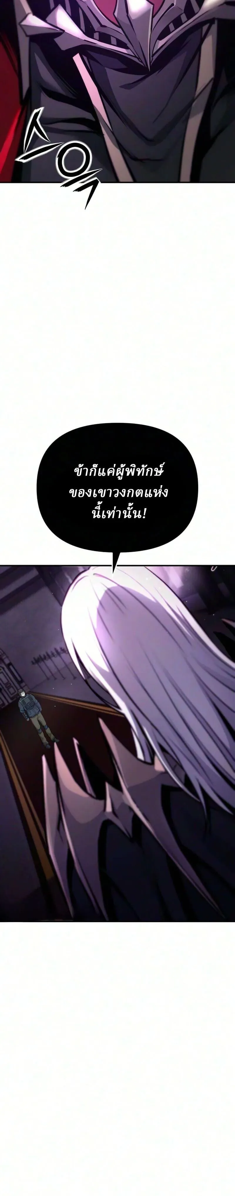 Nation-Class Dungeon Architect นักออกแบบเขาวงกตระดับชาติ ตอนที่ 25 หน้า 30