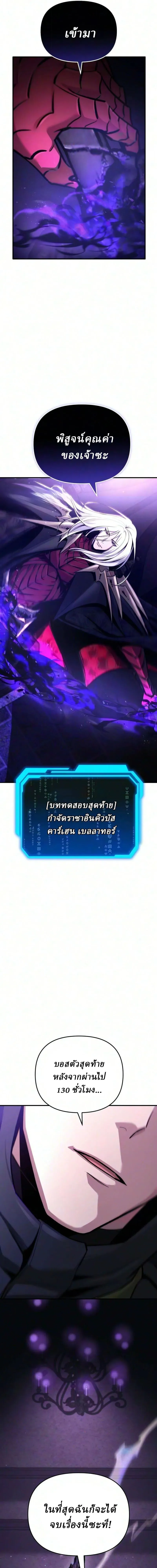 Nation-Class Dungeon Architect นักออกแบบเขาวงกตระดับชาติ ตอนที่ 25 หน้า 31