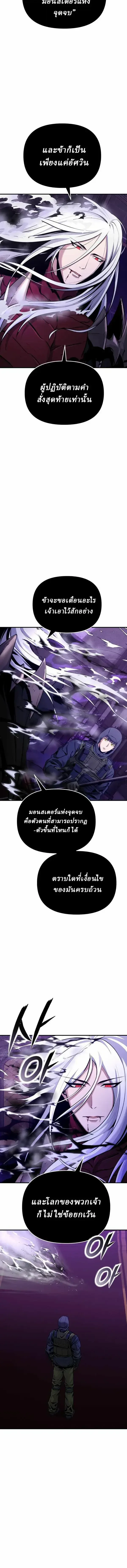 Nation-Class Dungeon Architect นักออกแบบเขาวงกตระดับชาติ ตอนที่ 26 หน้า 10
