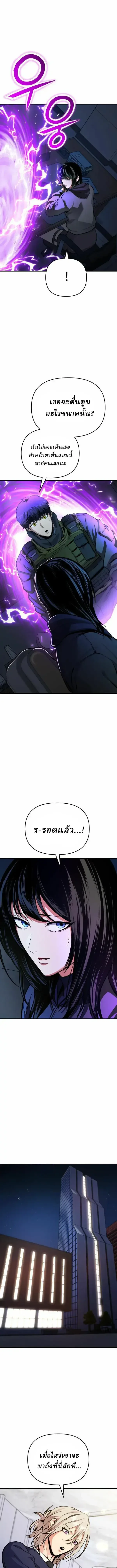 Nation-Class Dungeon Architect นักออกแบบเขาวงกตระดับชาติ ตอนที่ 26 หน้า 14