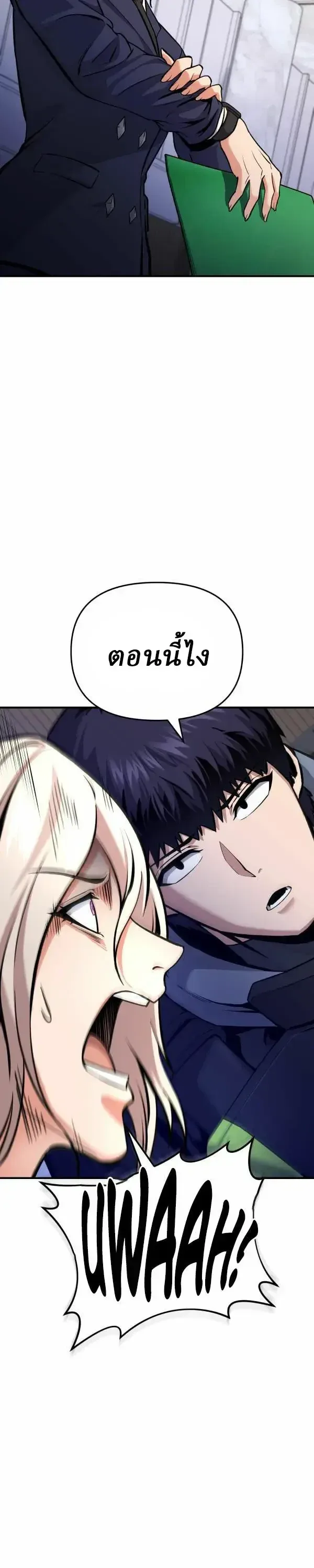 Nation-Class Dungeon Architect นักออกแบบเขาวงกตระดับชาติ ตอนที่ 26 หน้า 15