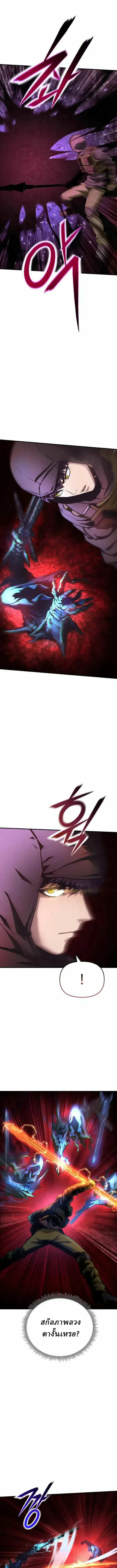 Nation-Class Dungeon Architect นักออกแบบเขาวงกตระดับชาติ ตอนที่ 26 หน้า 6