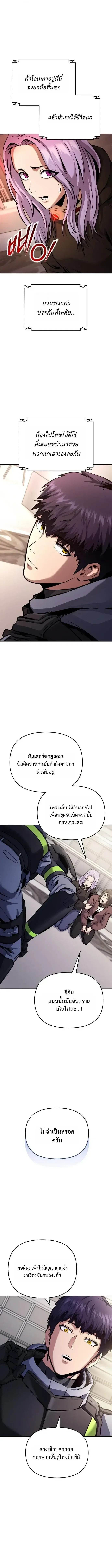 Nation-Class Dungeon Architect นักออกแบบเขาวงกตระดับชาติ ตอนที่ 27 หน้า 14