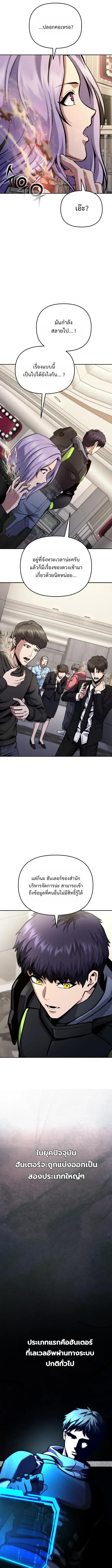 Nation-Class Dungeon Architect นักออกแบบเขาวงกตระดับชาติ ตอนที่ 27 หน้า 15