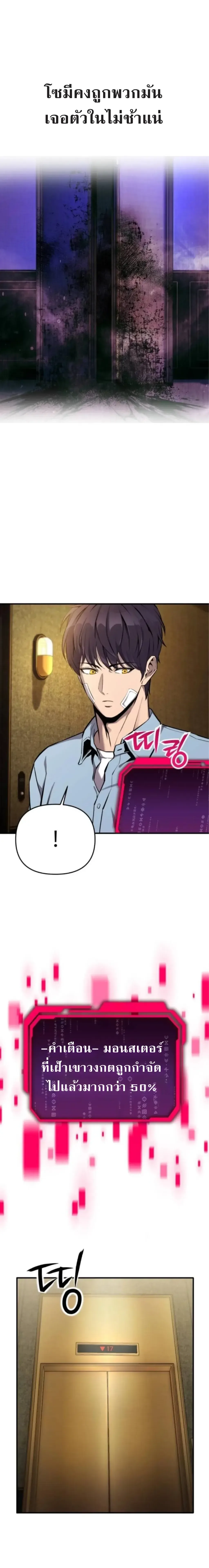Nation-Class Dungeon Architect นักออกแบบเขาวงกตระดับชาติ ตอนที่ 3 หน้า 10