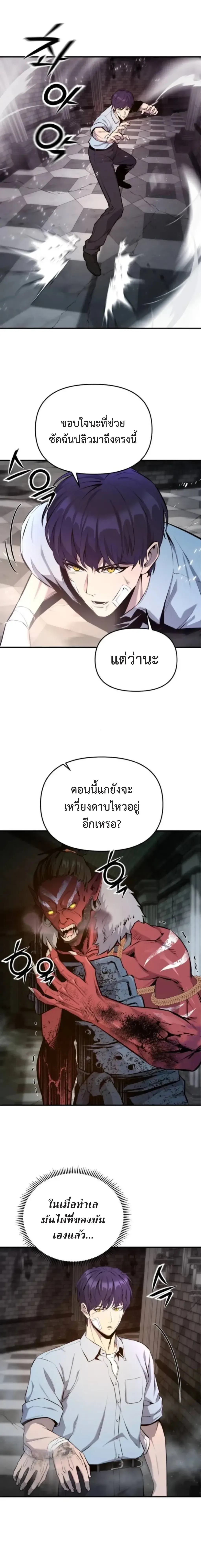 Nation-Class Dungeon Architect นักออกแบบเขาวงกตระดับชาติ ตอนที่ 3 หน้า 20
