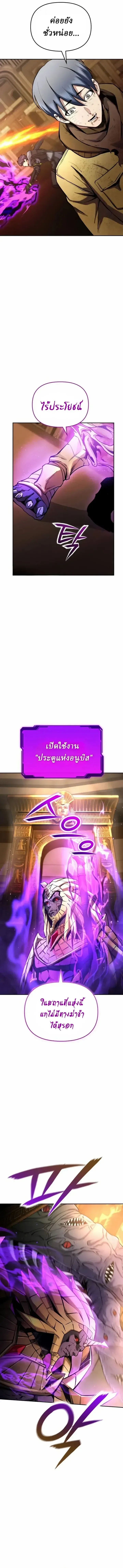 Nation-Class Dungeon Architect นักออกแบบเขาวงกตระดับชาติ ตอนที่ 33 หน้า 12