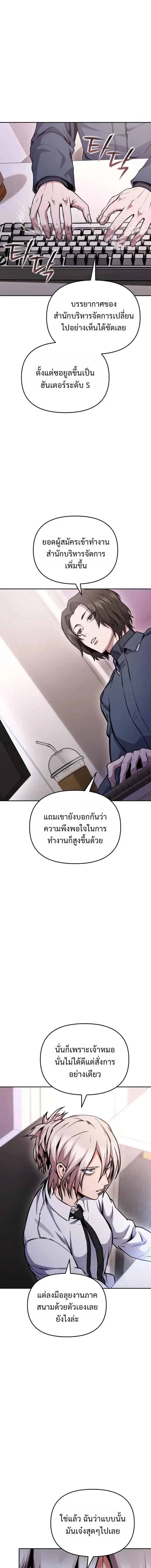 Nation-Class Dungeon Architect นักออกแบบเขาวงกตระดับชาติ ตอนที่ 35 หน้า 8