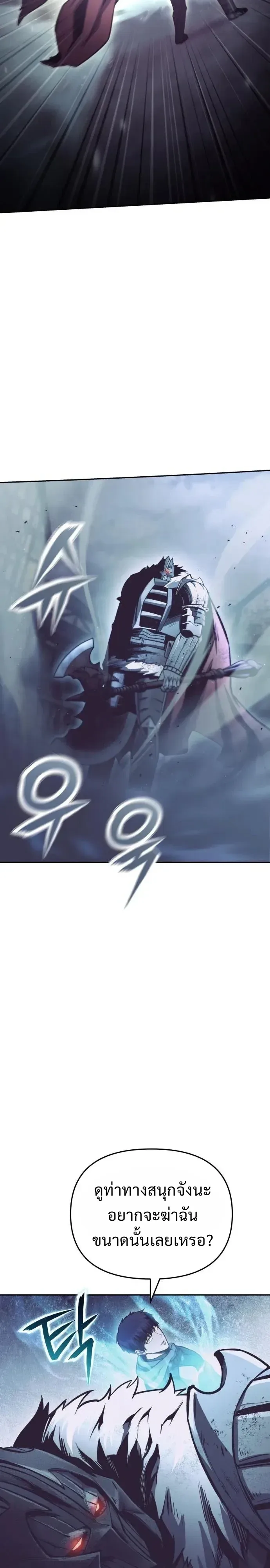 Nation-Class Dungeon Architect นักออกแบบเขาวงกตระดับชาติ ตอนที่ 38 หน้า 11