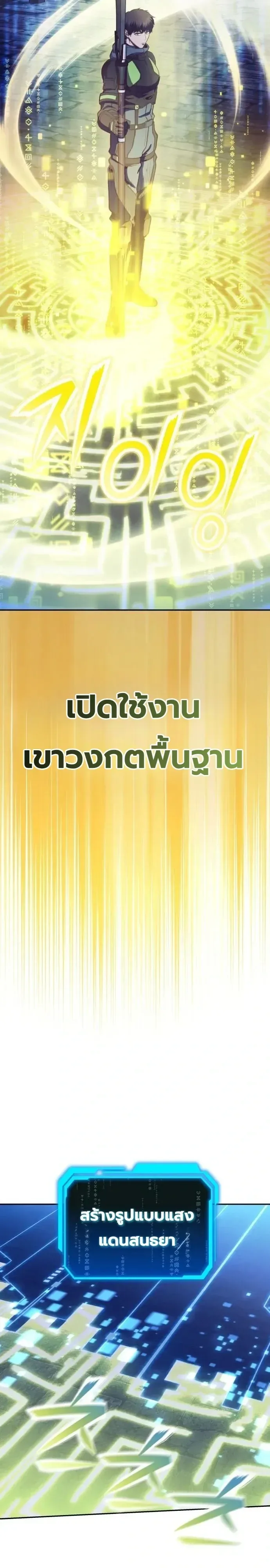 Nation-Class Dungeon Architect นักออกแบบเขาวงกตระดับชาติ ตอนที่ 38 หน้า 15