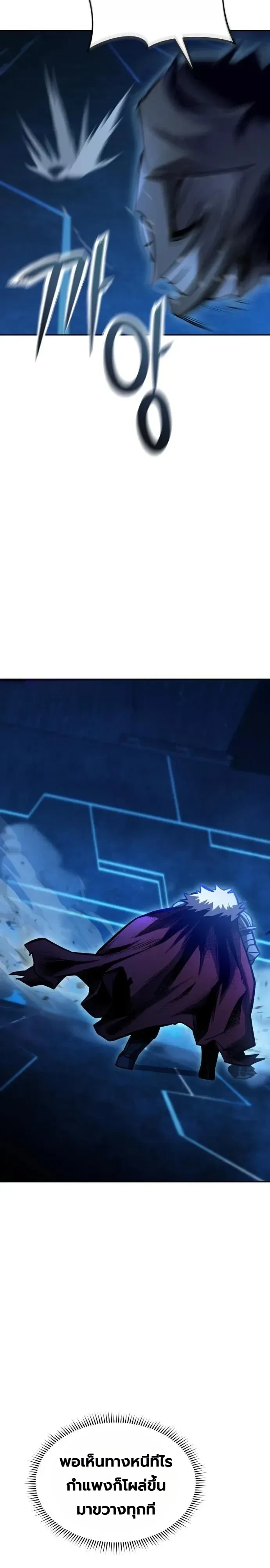 Nation-Class Dungeon Architect นักออกแบบเขาวงกตระดับชาติ ตอนที่ 38 หน้า 26