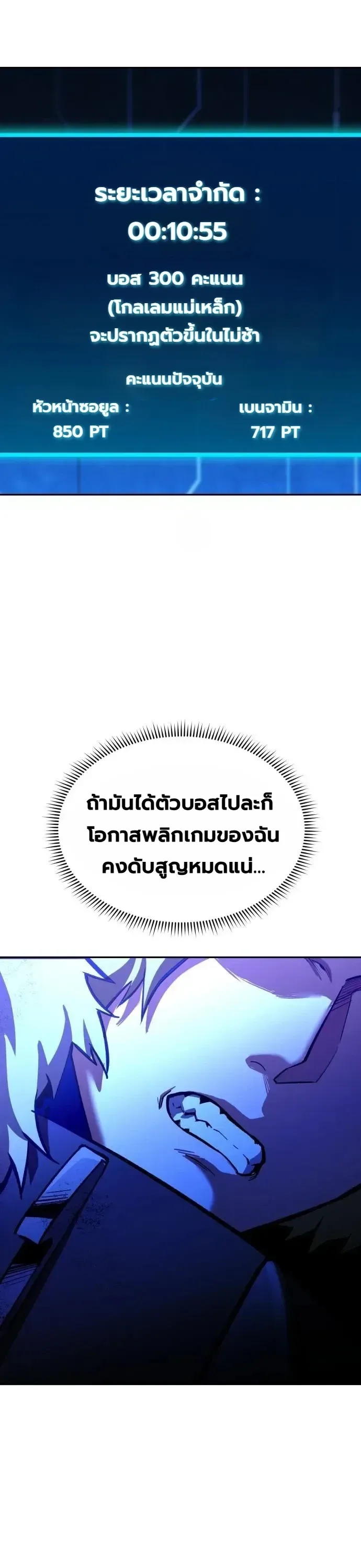 Nation-Class Dungeon Architect นักออกแบบเขาวงกตระดับชาติ ตอนที่ 38 หน้า 28