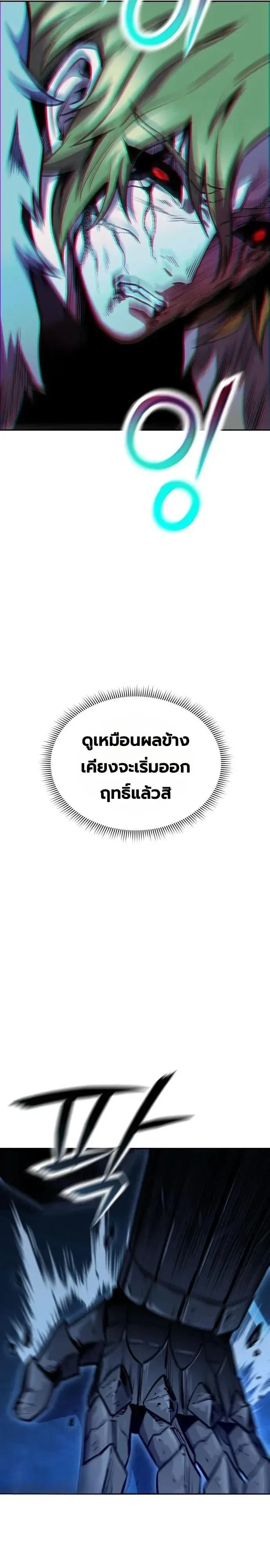 Nation-Class Dungeon Architect นักออกแบบเขาวงกตระดับชาติ ตอนที่ 38 หน้า 41