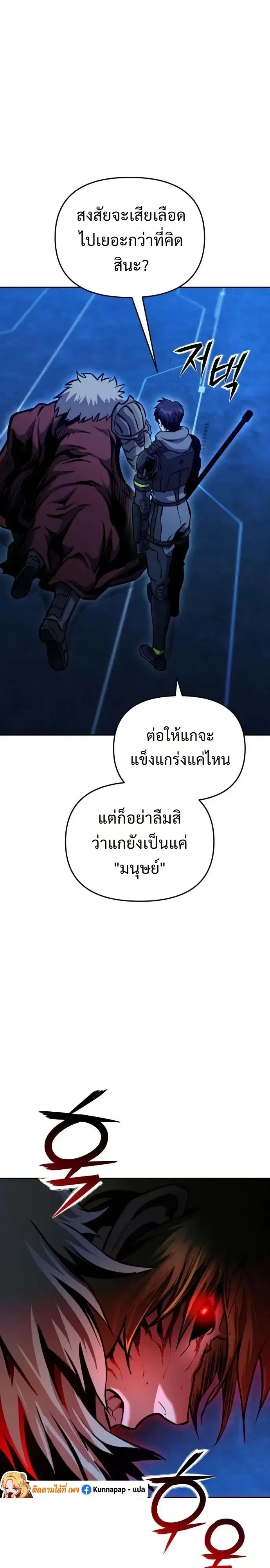 Nation-Class Dungeon Architect นักออกแบบเขาวงกตระดับชาติ ตอนที่ 38 หน้า 42
