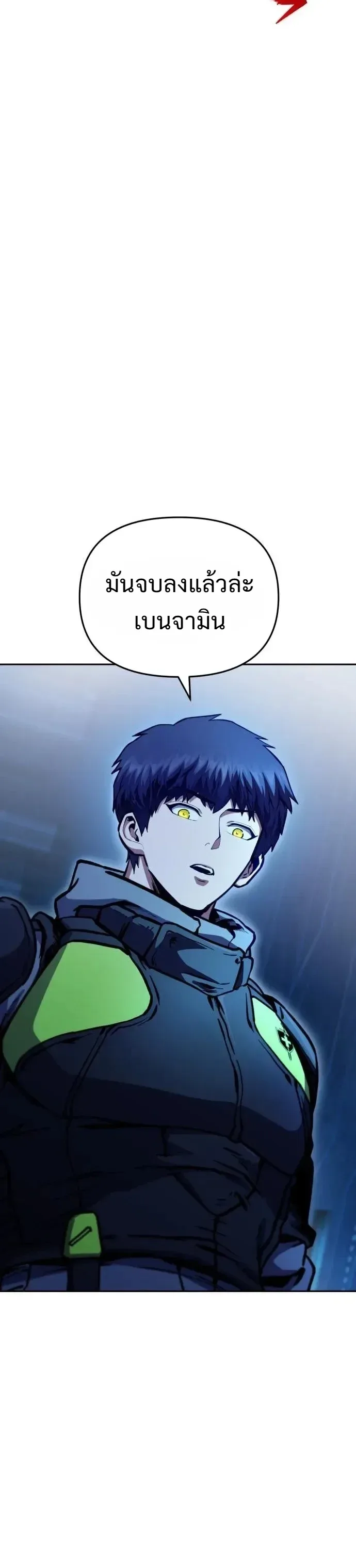 Nation-Class Dungeon Architect นักออกแบบเขาวงกตระดับชาติ ตอนที่ 38 หน้า 43