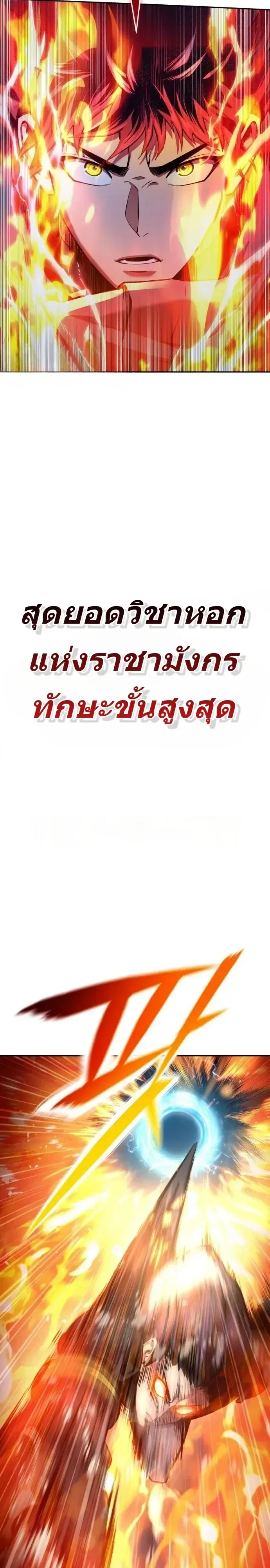 Nation-Class Dungeon Architect นักออกแบบเขาวงกตระดับชาติ ตอนที่ 39 หน้า 15