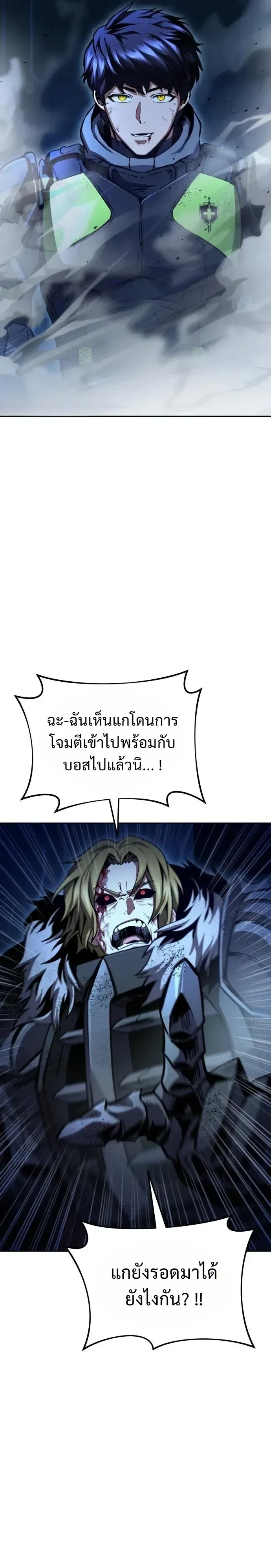 Nation-Class Dungeon Architect นักออกแบบเขาวงกตระดับชาติ ตอนที่ 39 หน้า 23