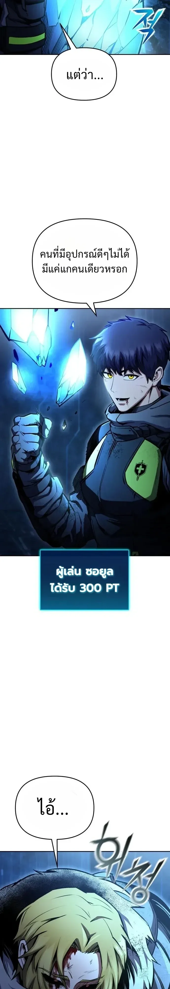 Nation-Class Dungeon Architect นักออกแบบเขาวงกตระดับชาติ ตอนที่ 39 หน้า 26