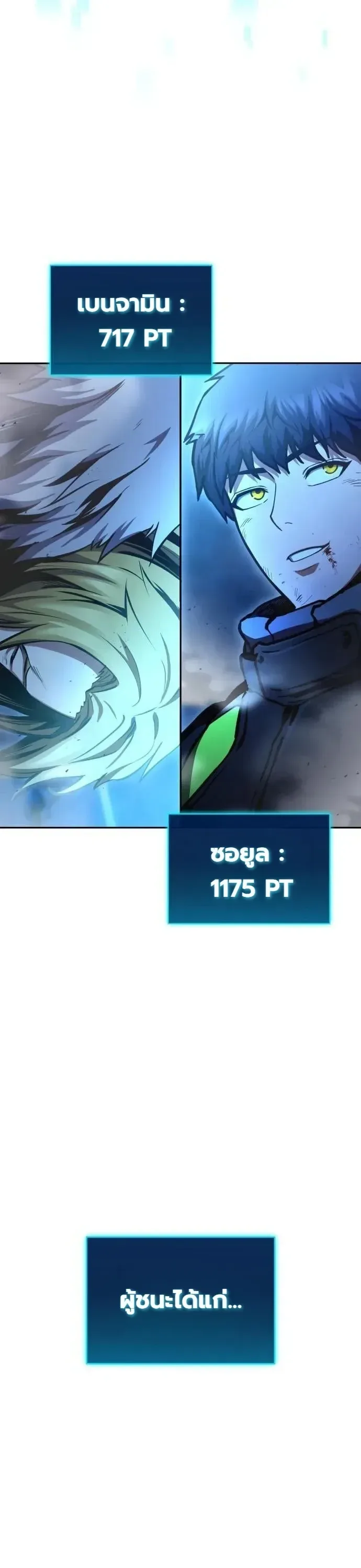 Nation-Class Dungeon Architect นักออกแบบเขาวงกตระดับชาติ ตอนที่ 39 หน้า 28