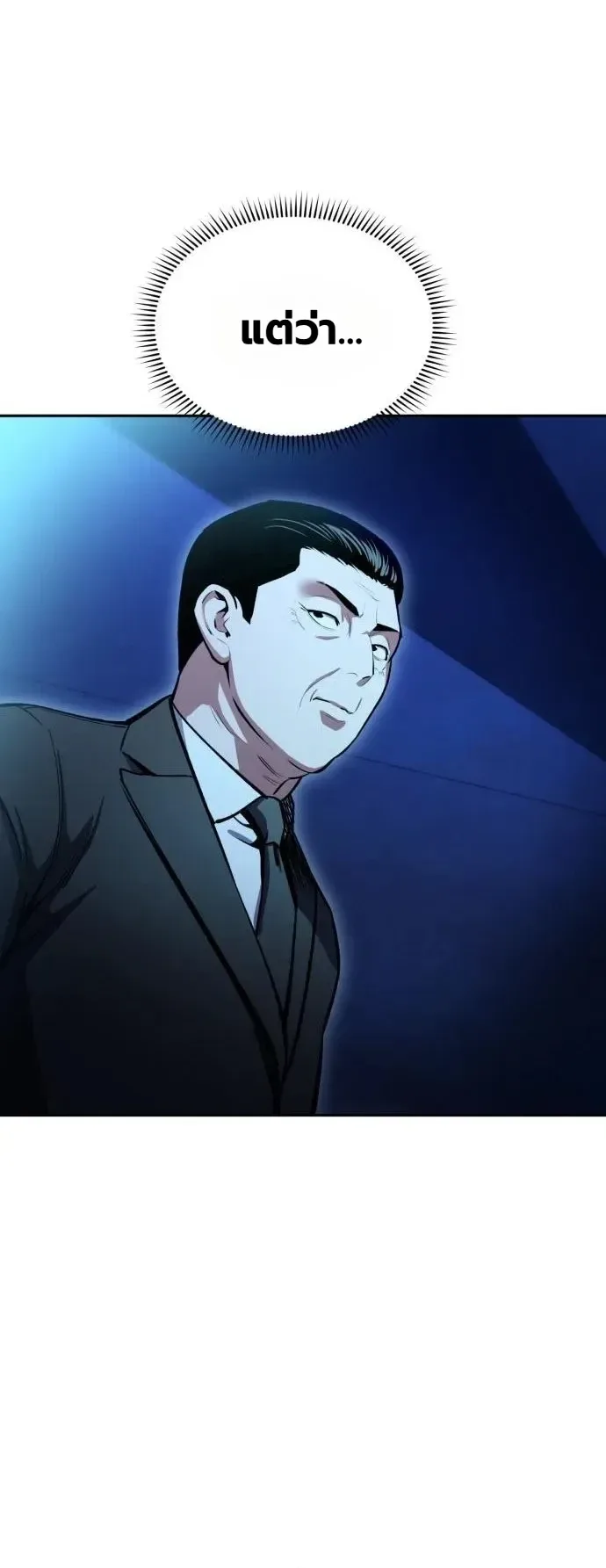 Nation-Class Dungeon Architect นักออกแบบเขาวงกตระดับชาติ ตอนที่ 39 หน้า 32