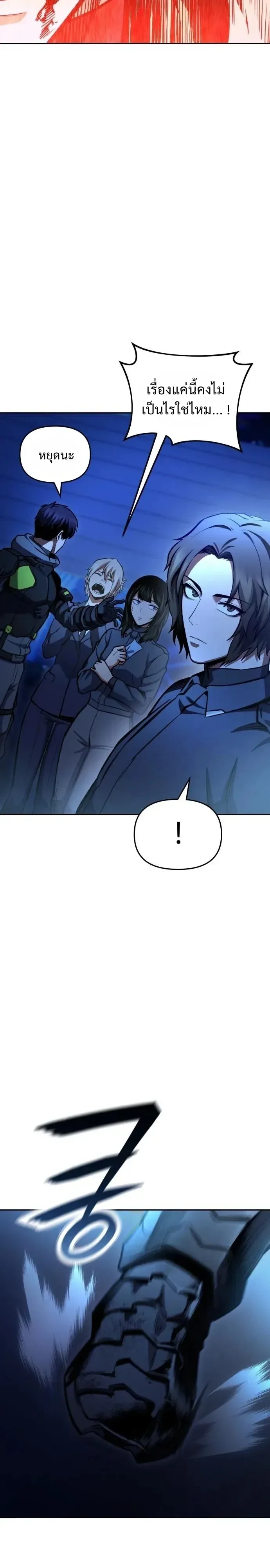 Nation-Class Dungeon Architect นักออกแบบเขาวงกตระดับชาติ ตอนที่ 39 หน้า 39