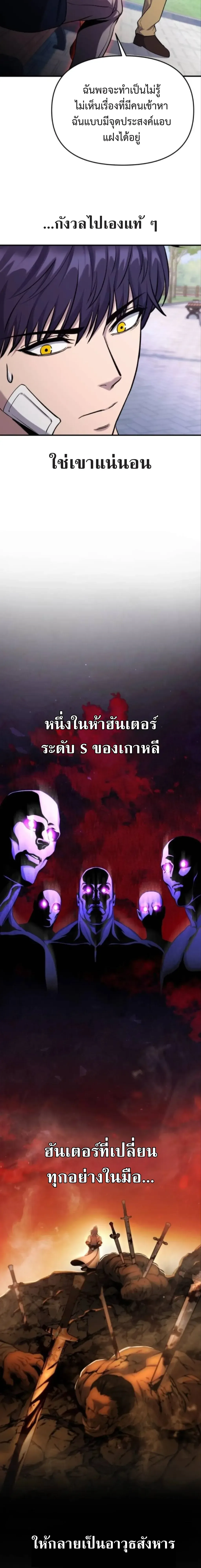 Nation-Class Dungeon Architect นักออกแบบเขาวงกตระดับชาติ ตอนที่ 4 หน้า 16
