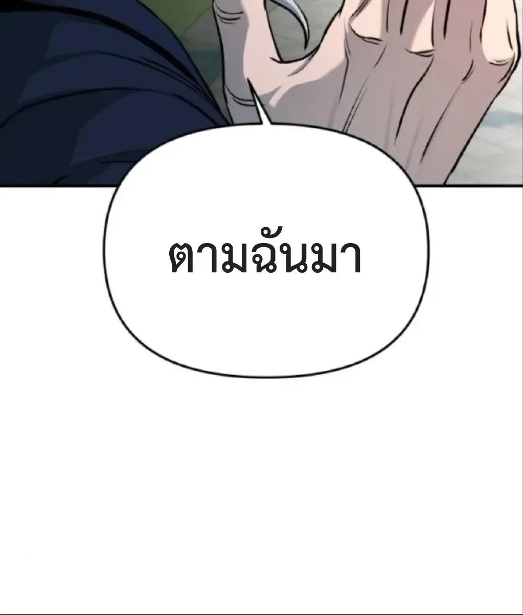 Nation-Class Dungeon Architect นักออกแบบเขาวงกตระดับชาติ ตอนที่ 4 หน้า 21