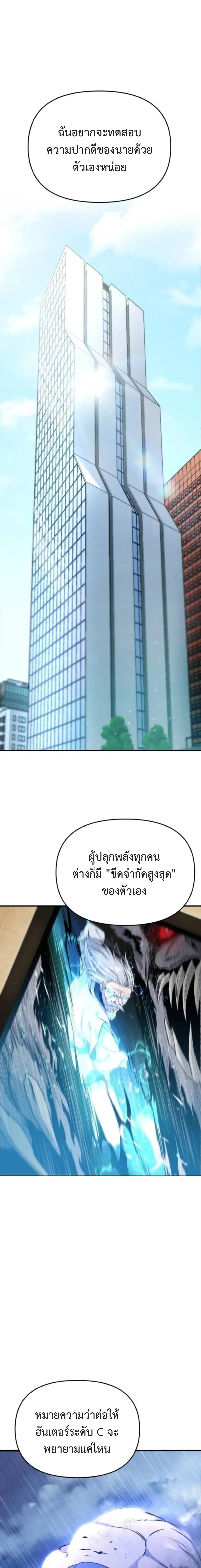 Nation-Class Dungeon Architect นักออกแบบเขาวงกตระดับชาติ ตอนที่ 4 หน้า 22