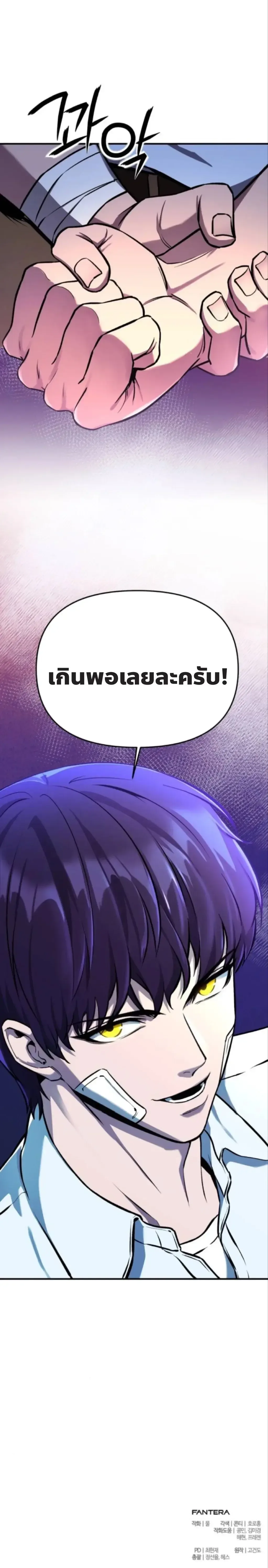 Nation-Class Dungeon Architect นักออกแบบเขาวงกตระดับชาติ ตอนที่ 4 หน้า 35