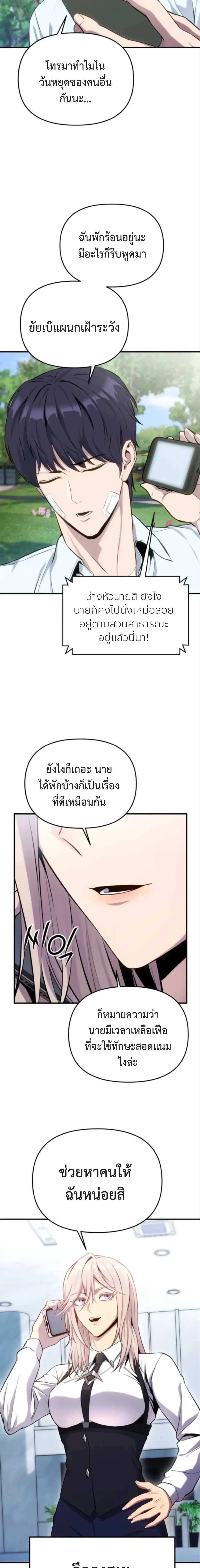 Nation-Class Dungeon Architect นักออกแบบเขาวงกตระดับชาติ ตอนที่ 4 หน้า 6
