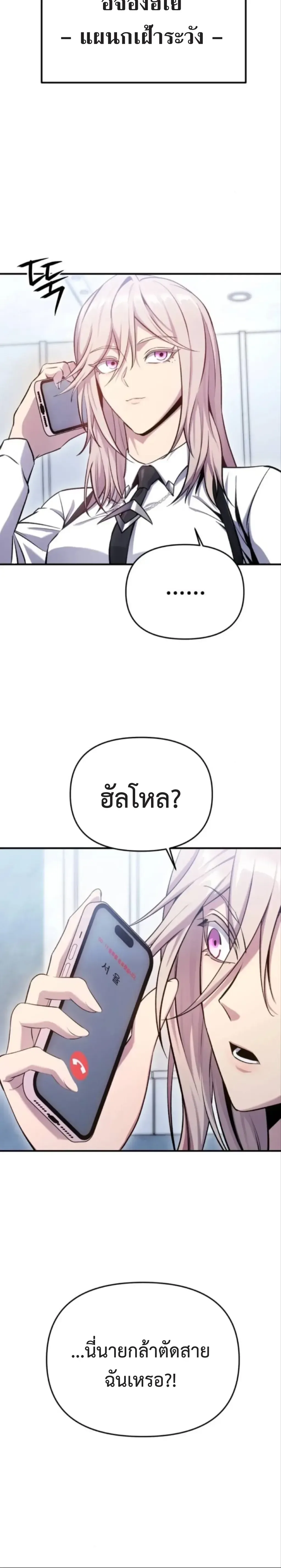 Nation-Class Dungeon Architect นักออกแบบเขาวงกตระดับชาติ ตอนที่ 4 หน้า 7