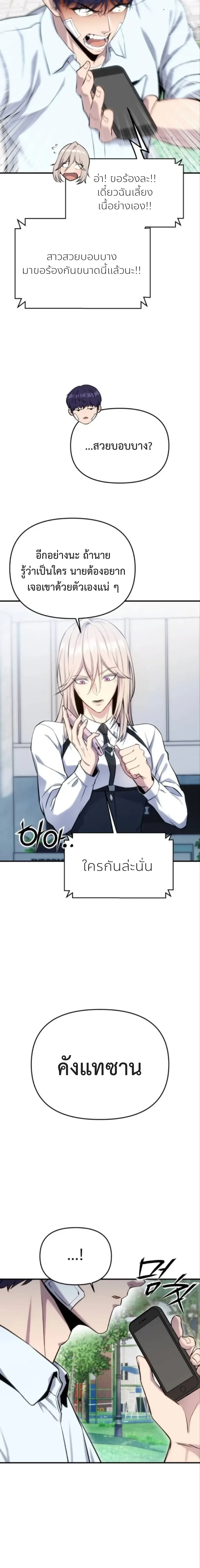 Nation-Class Dungeon Architect นักออกแบบเขาวงกตระดับชาติ ตอนที่ 4 หน้า 9