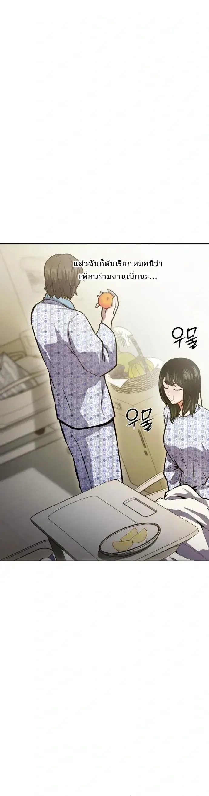 Nation-Class Dungeon Architect นักออกแบบเขาวงกตระดับชาติ ตอนที่ 40 หน้า 12