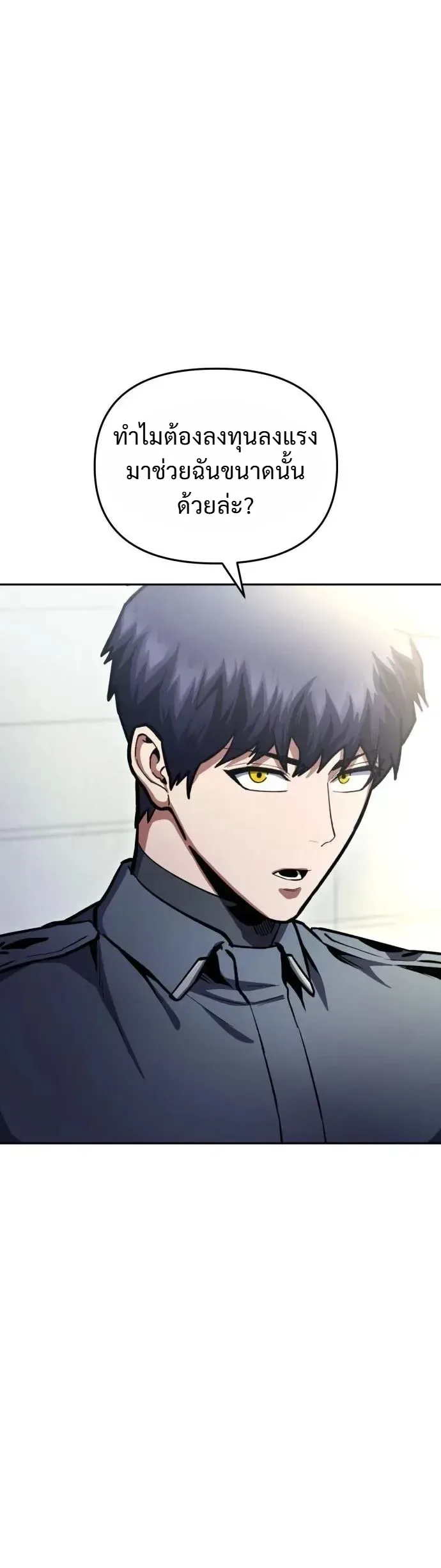 Nation-Class Dungeon Architect นักออกแบบเขาวงกตระดับชาติ ตอนที่ 40 หน้า 20