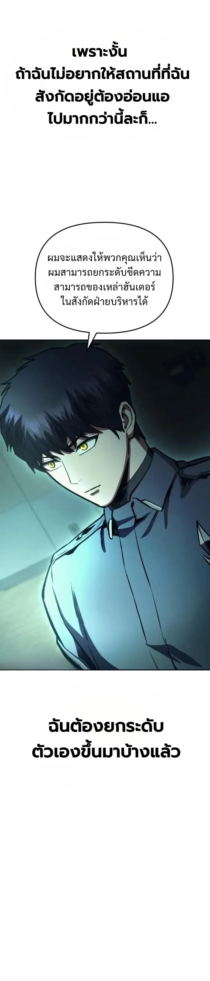 Nation-Class Dungeon Architect นักออกแบบเขาวงกตระดับชาติ ตอนที่ 40 หน้า 36