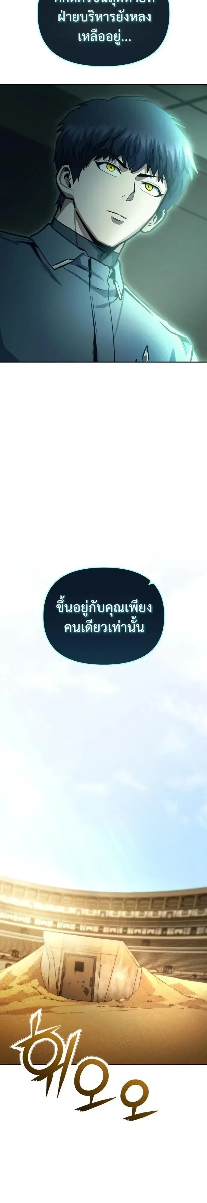 Nation-Class Dungeon Architect นักออกแบบเขาวงกตระดับชาติ ตอนที่ 40 หน้า 39