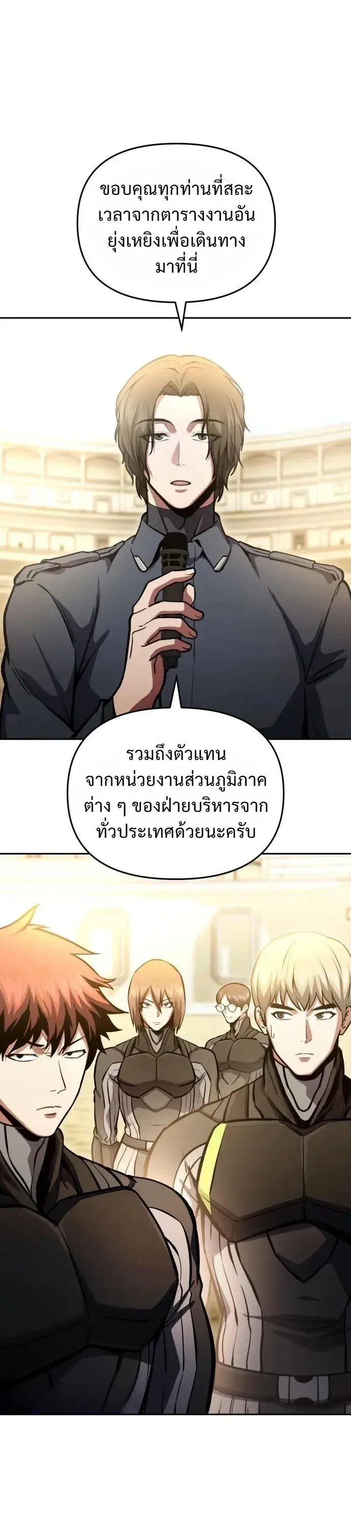 Nation-Class Dungeon Architect นักออกแบบเขาวงกตระดับชาติ ตอนที่ 40 หน้า 40