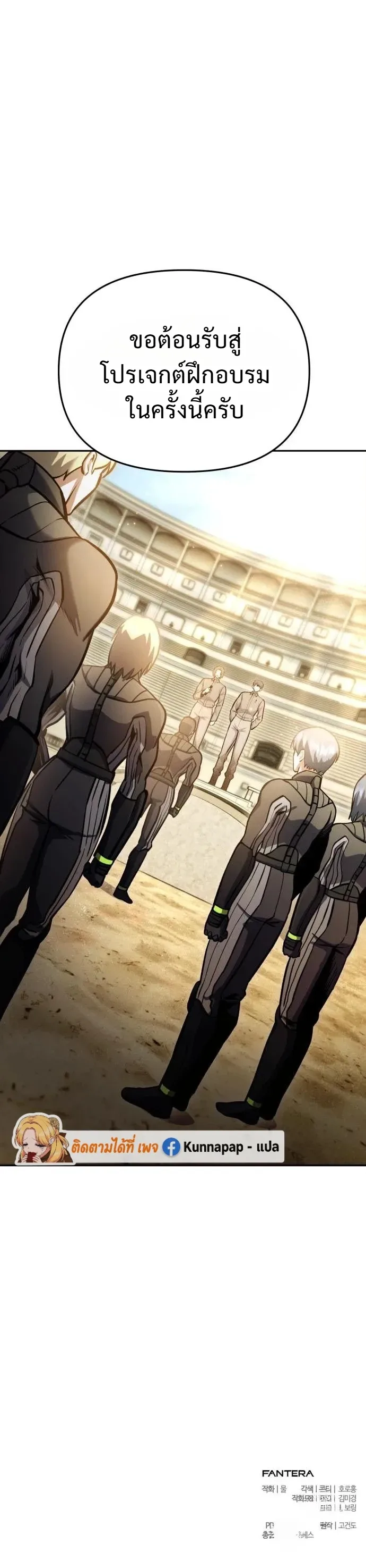 Nation-Class Dungeon Architect นักออกแบบเขาวงกตระดับชาติ ตอนที่ 40 หน้า 41